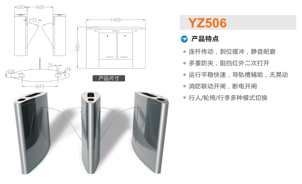 依兰县翼闸二号